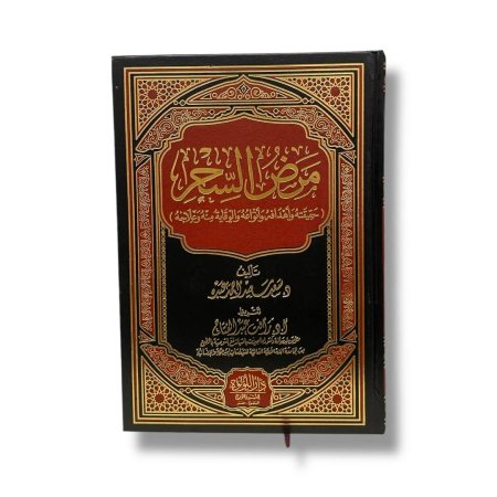 مرض السحر