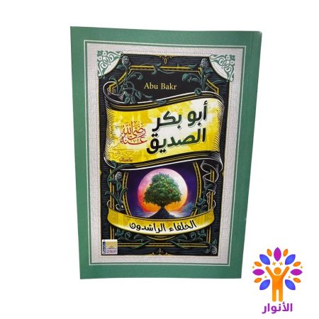 أبو بكر الصديق