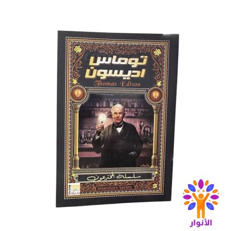 توماس اديسون