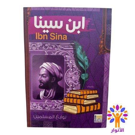 ابن سينا