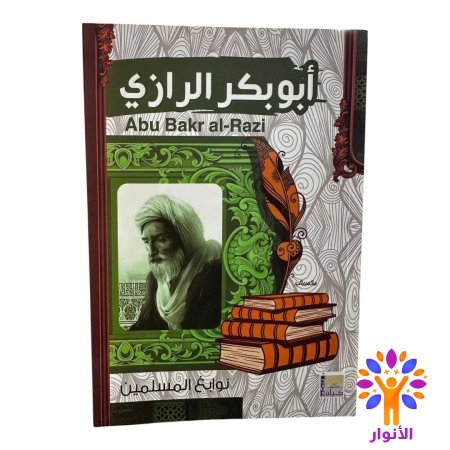 ابو بكر الرازي