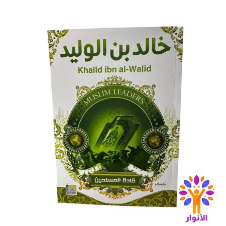 خالد بن الوليد
