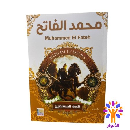 محمد الفاتح