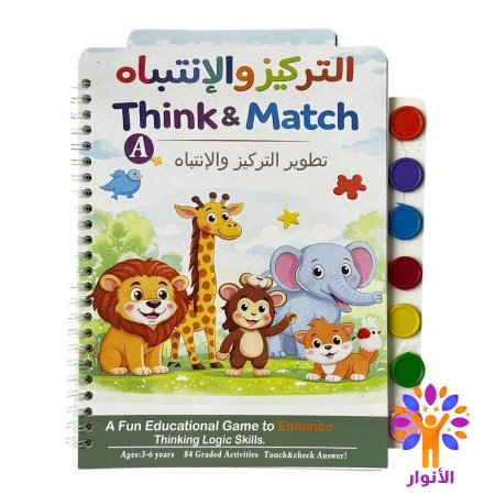 التركيز والانتباه - 4 مستويات