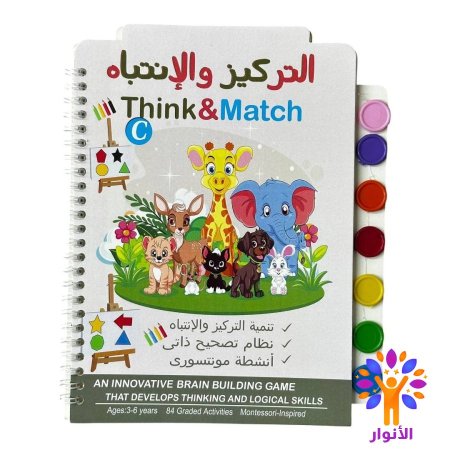 المستوى C