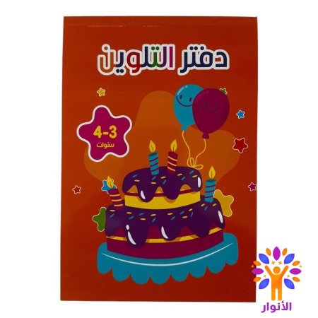 (3-4)سنوات