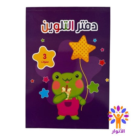 3 سنوات