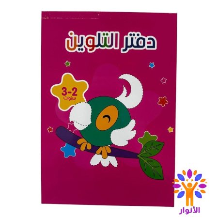 (2-3) سنوات