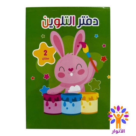 2 سنة
