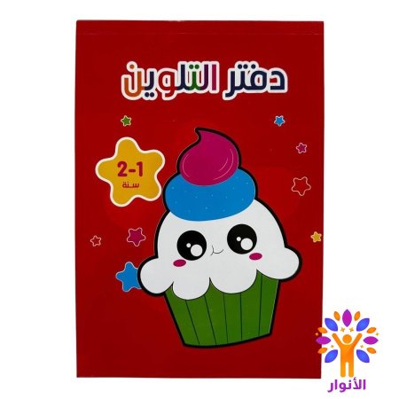 (1-2) سنة