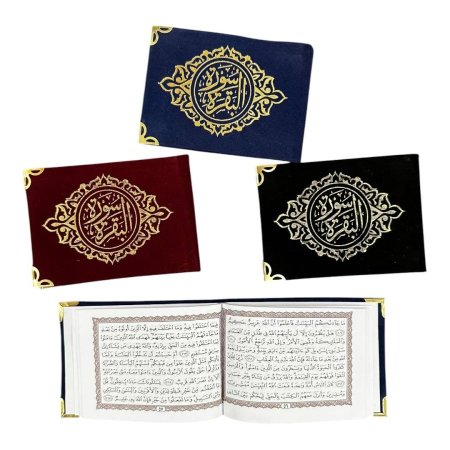 كتيب سورة البقرة مخمل - قياس 9*12.5 سم