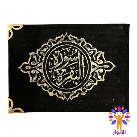 اسود