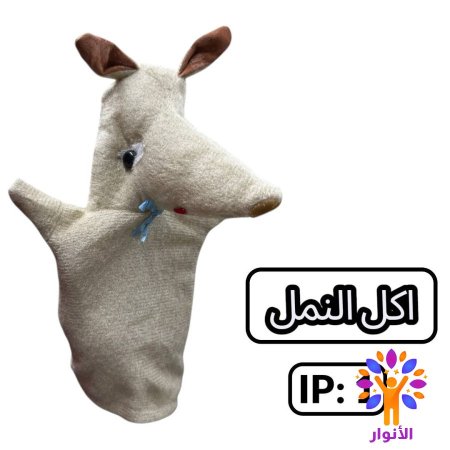 دمى مسرح جديدة