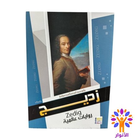 زديج