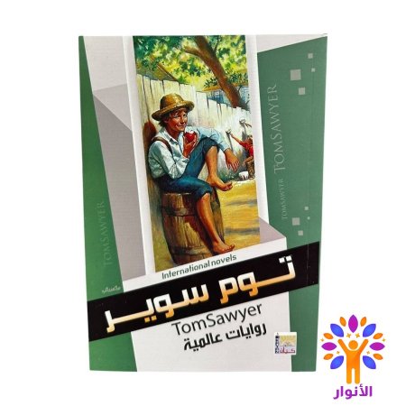 توم سوير