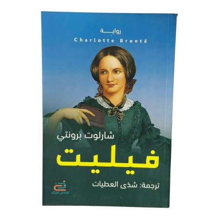 فيليت