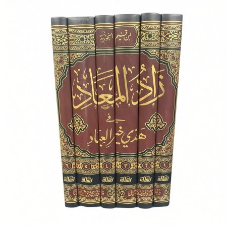 زاد المعاد في هدي خير العباد - 6 مجلدات - دار الرسالة