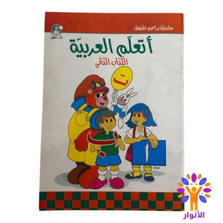 مستوى ثاني