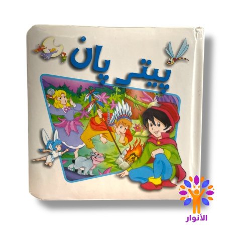 سلسلة بامبي
