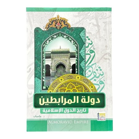 دولة المرابطين