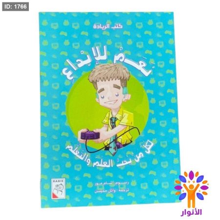 نعم للإبداع