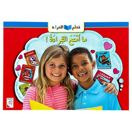 ما امتع القراءة - CTP 2208