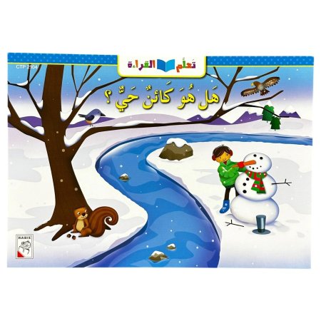 هل هو كائن حي ؟ - CTP 2104
