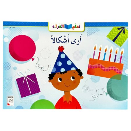 ارى اشكالا - CTP 2107