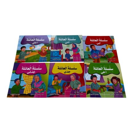 سلسلة العائلة - 6 قصص