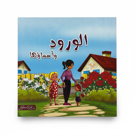 قصة رسام ماهر