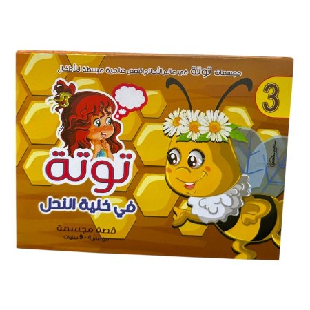 توتة في خلية النحل