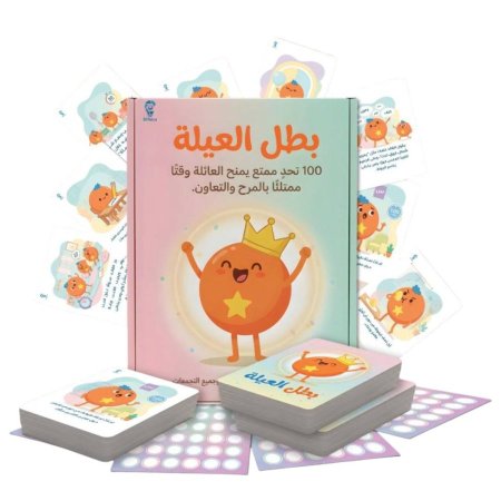 بطل العيلة