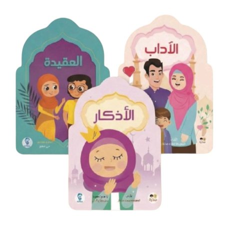 درر الدين - 3 كتب معاً
