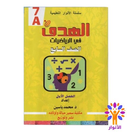 الرياضيات