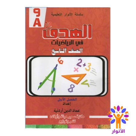 الرياضيات