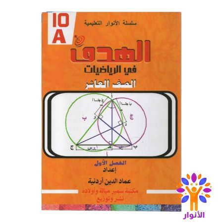 الرياضيات