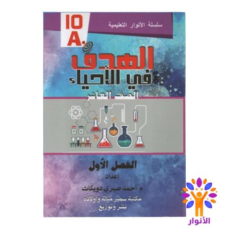 الاحياء