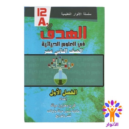 الاحياء