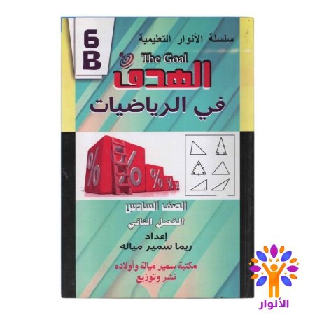 الرياضيات