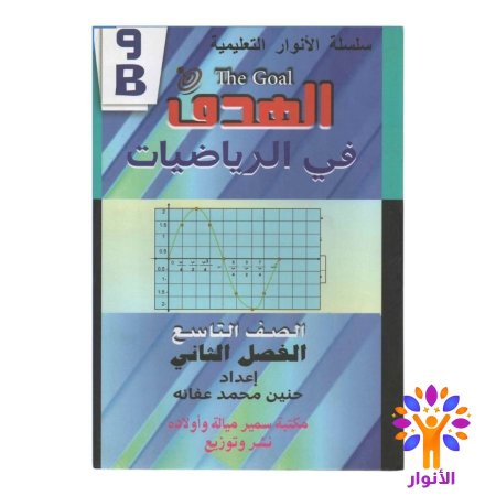 الرياضيات