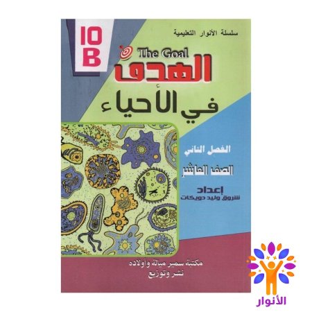 الاحياء