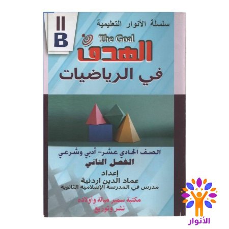 الرياضيات