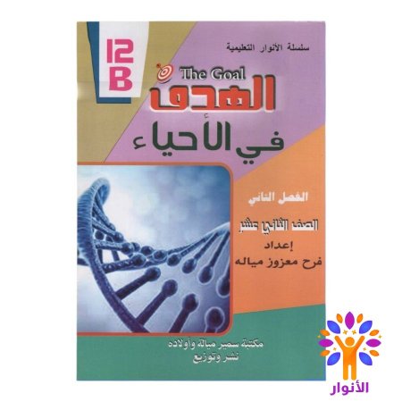 الاحياء