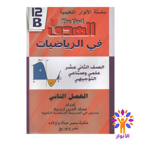 الرياضيات