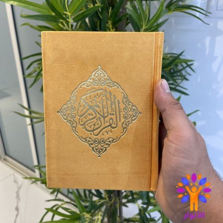 اصفر