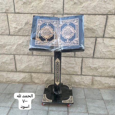حامل مصحف خشبي ( الحمد لله - ٧٠٠ - اسود )