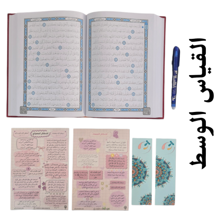 وسط 17*25 سم (مع قلم)