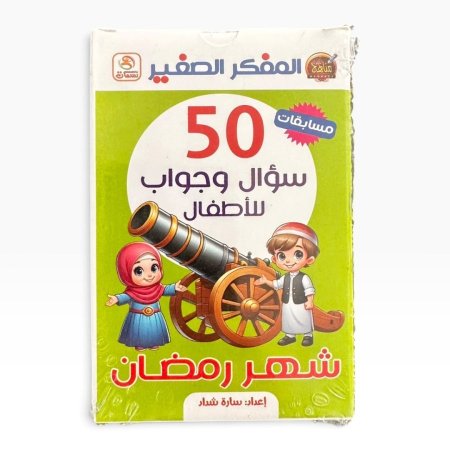 شهر رمضان