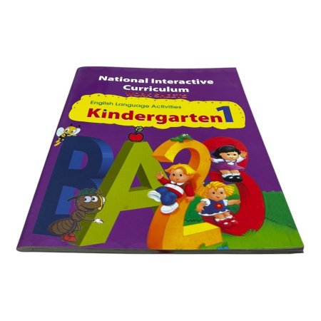 المنهاج الوطني التفاعلي -National Interactive Curriculum English Language Activities Kindergarten 1