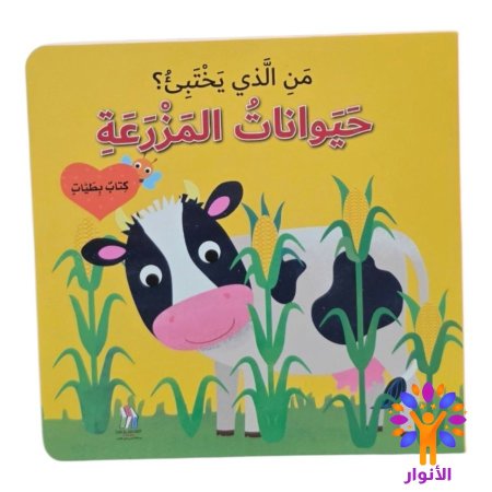 حيوانات المزرعة